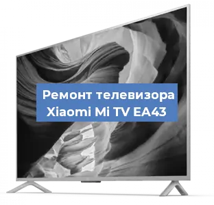 Замена материнской платы на телевизоре Xiaomi Mi TV EA43 в Ростове-на-Дону